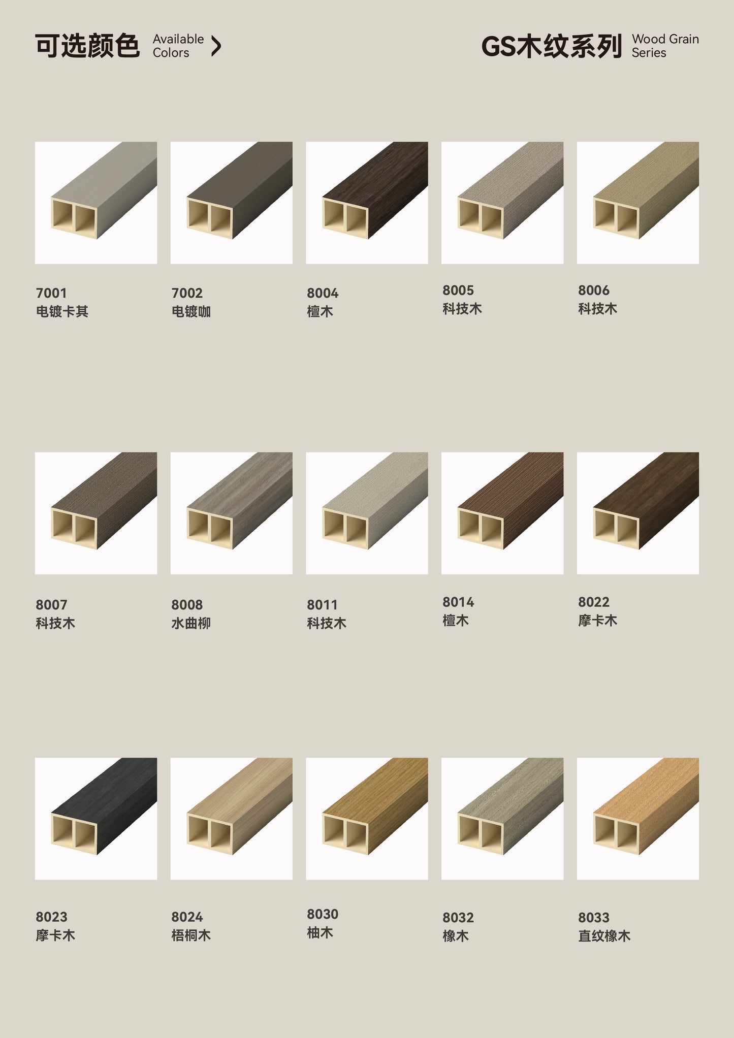 bamboo-wood square tube|50*100mm