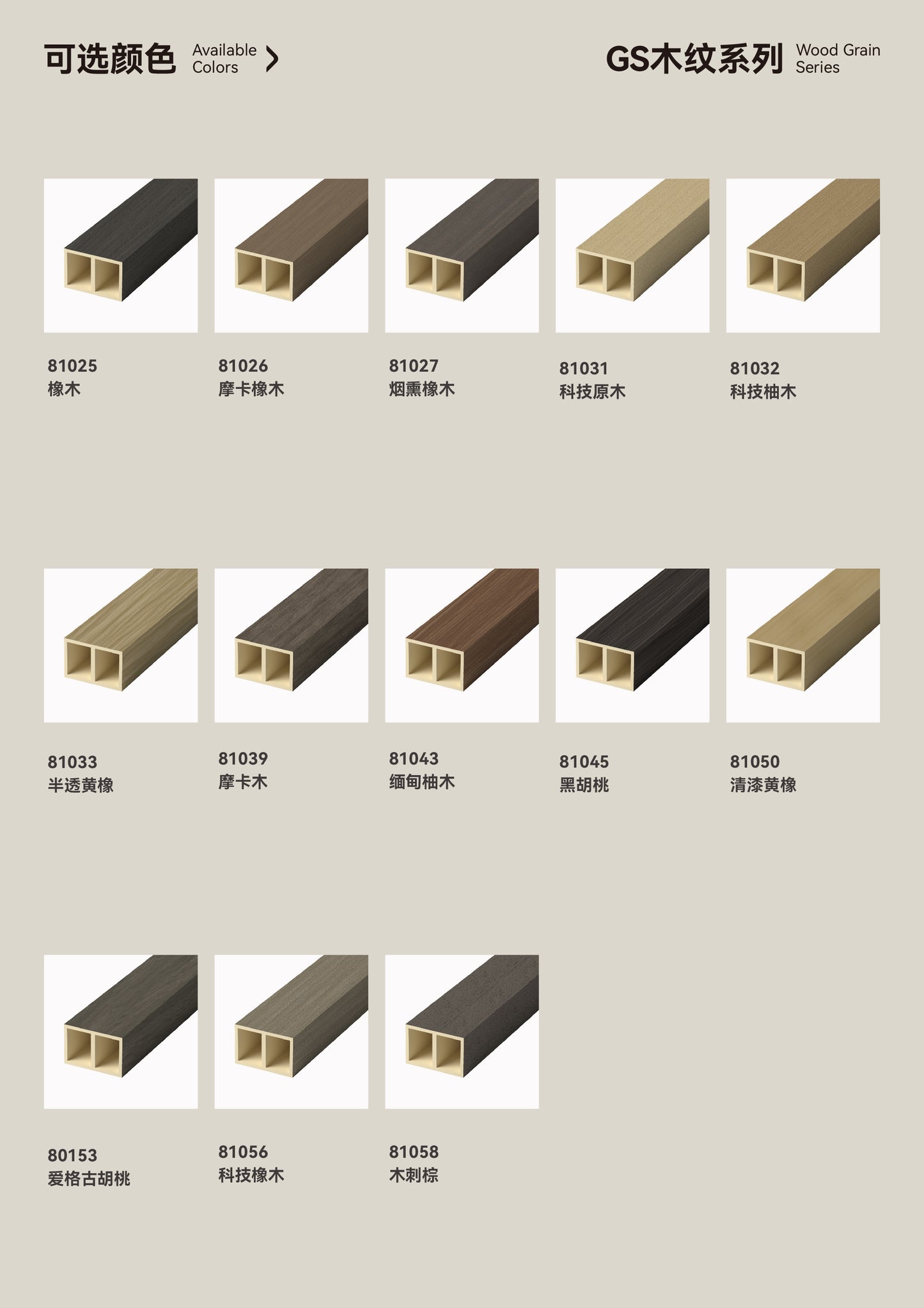 bamboo-wood square tube|50×50mm