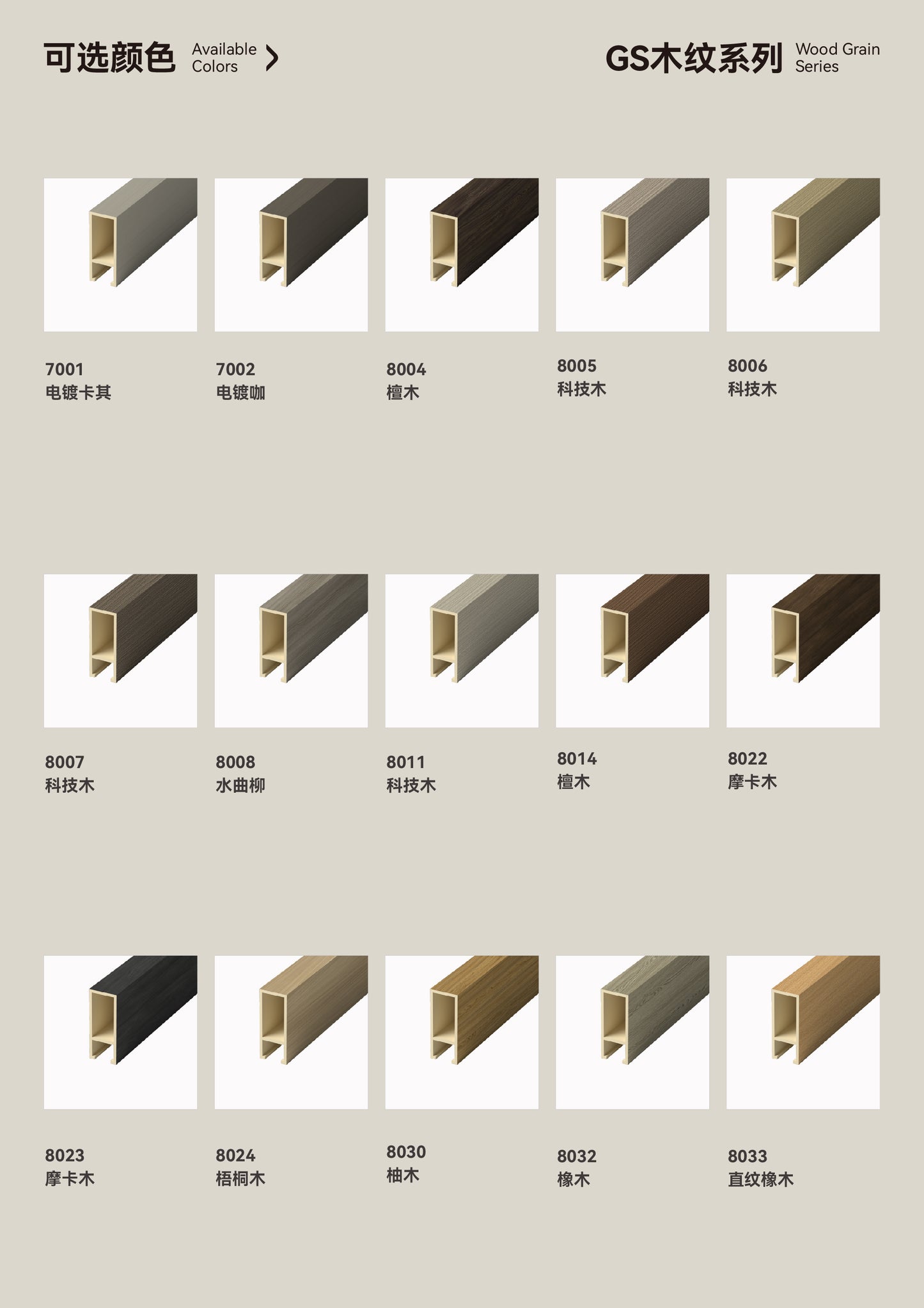 Ceiling 40*100mm