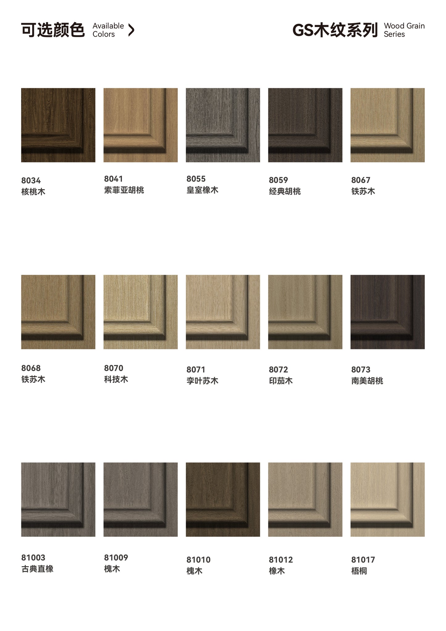 Frame Trim 60mm