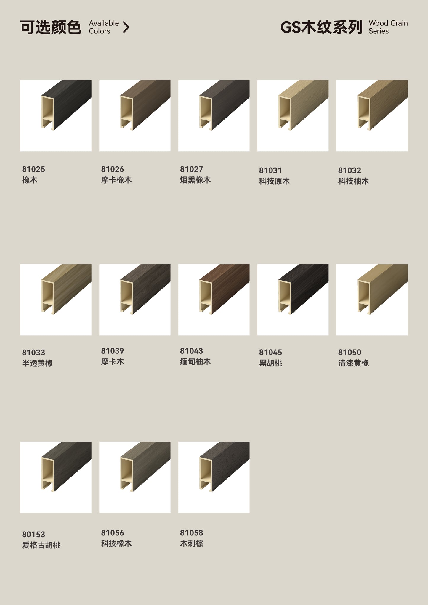 Ceiling 40*100mm