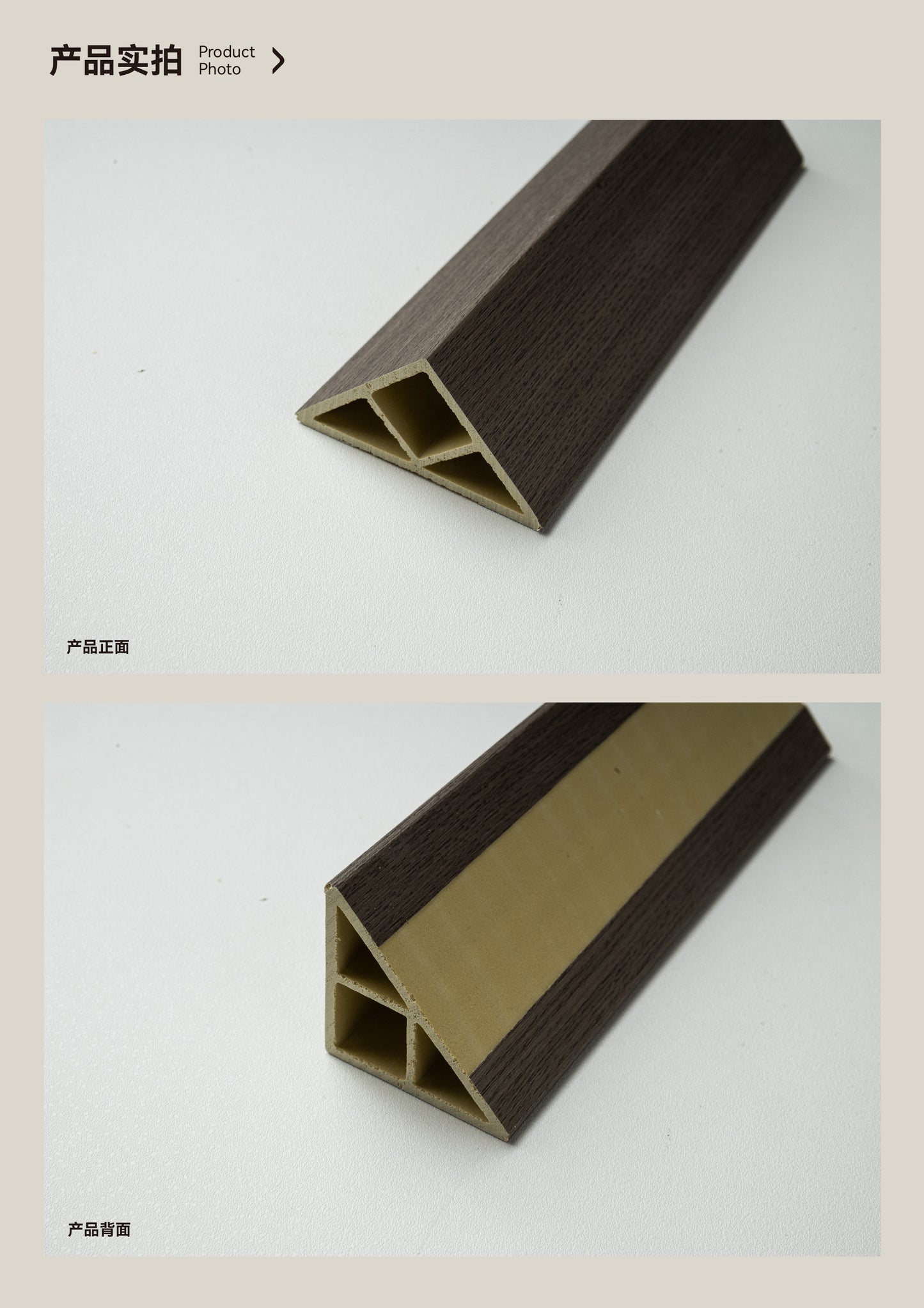 Triangle Trim Line 40*40