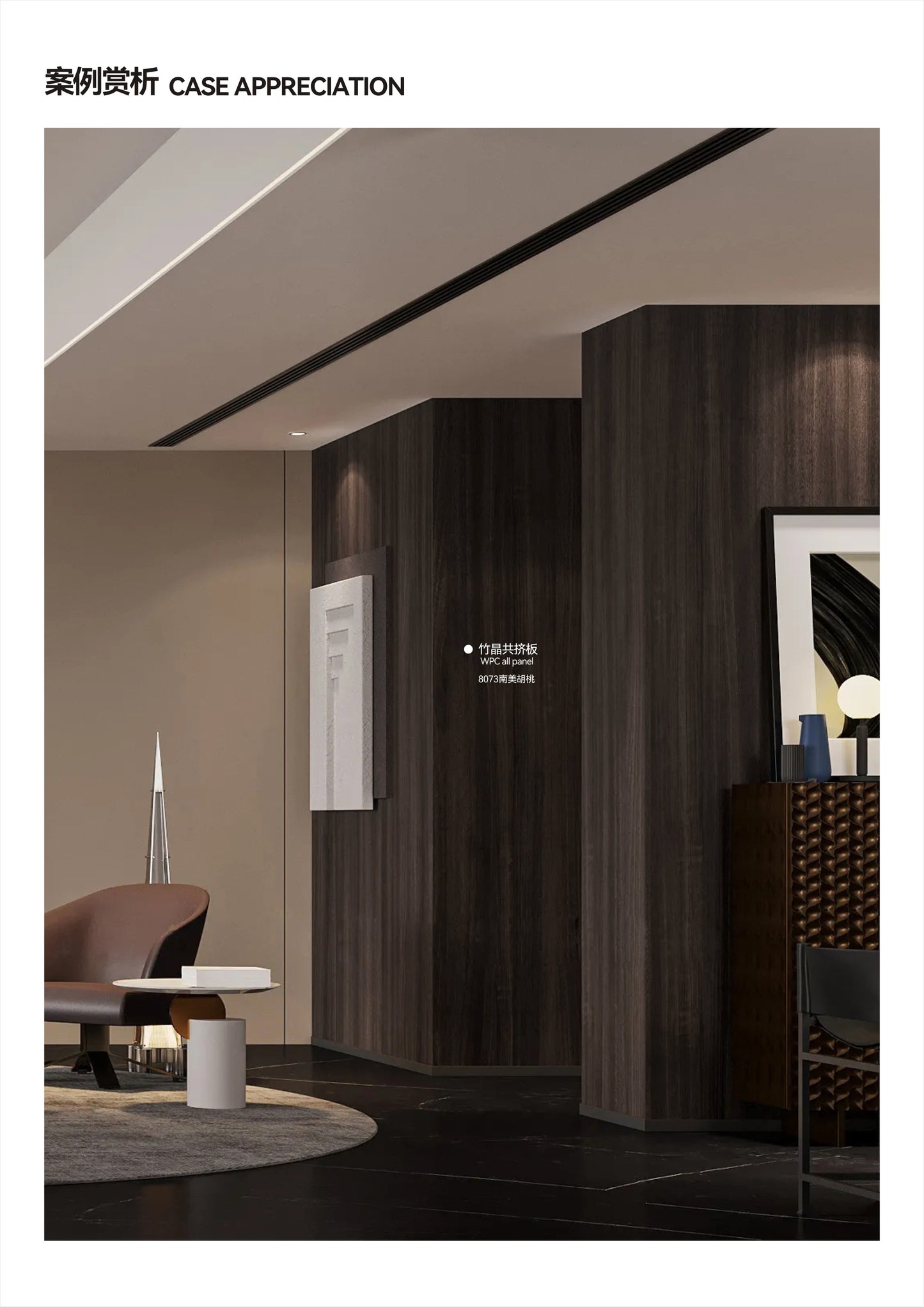 Color Finish 8073