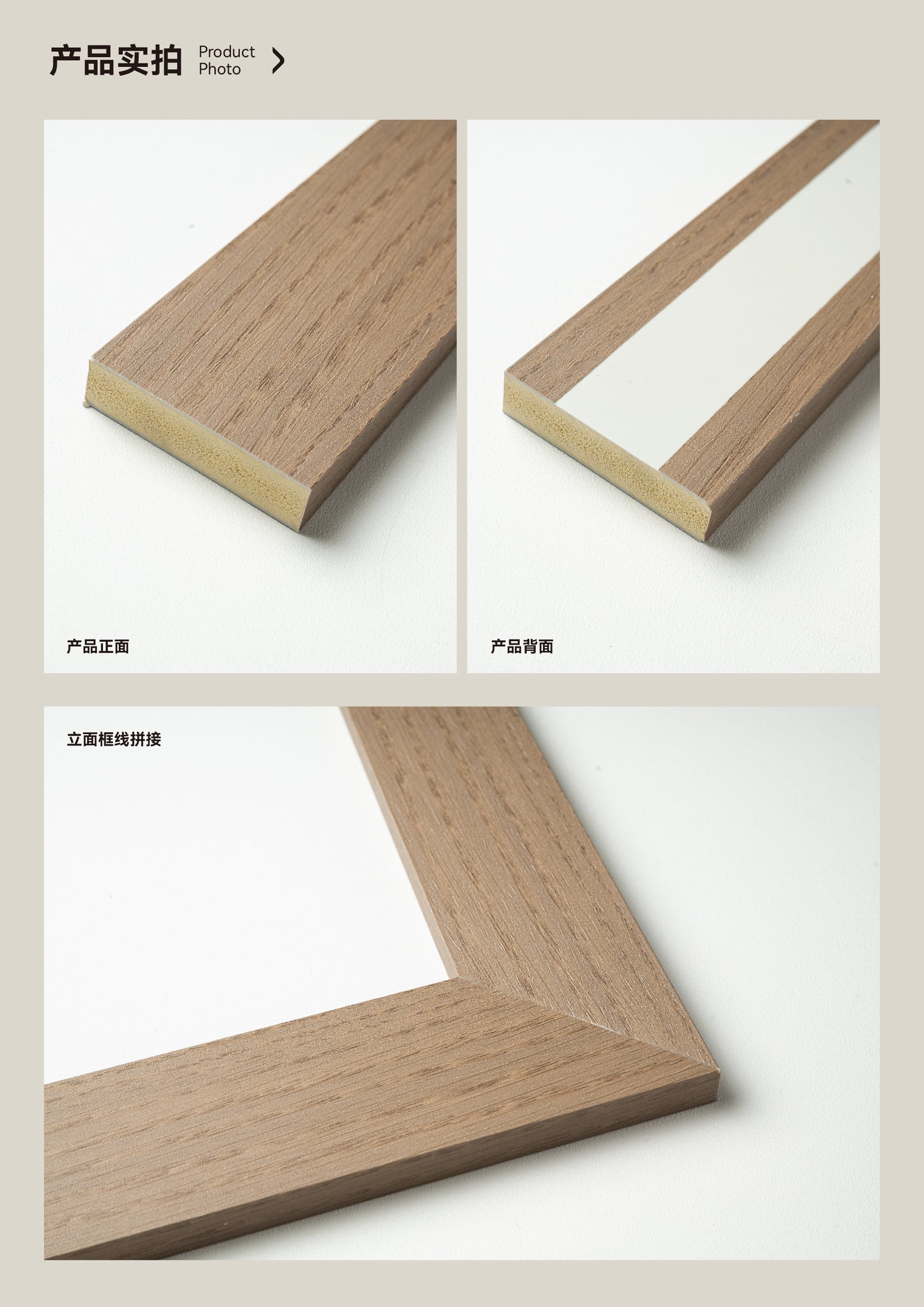 Baseboard Trim (Solid) 50mm
