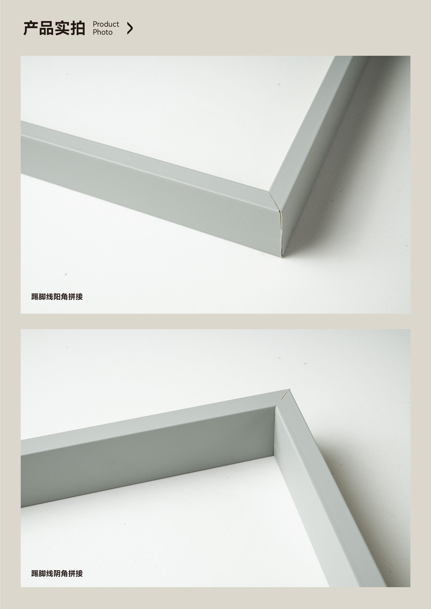 Baseboard Trim (Solid) 40mm