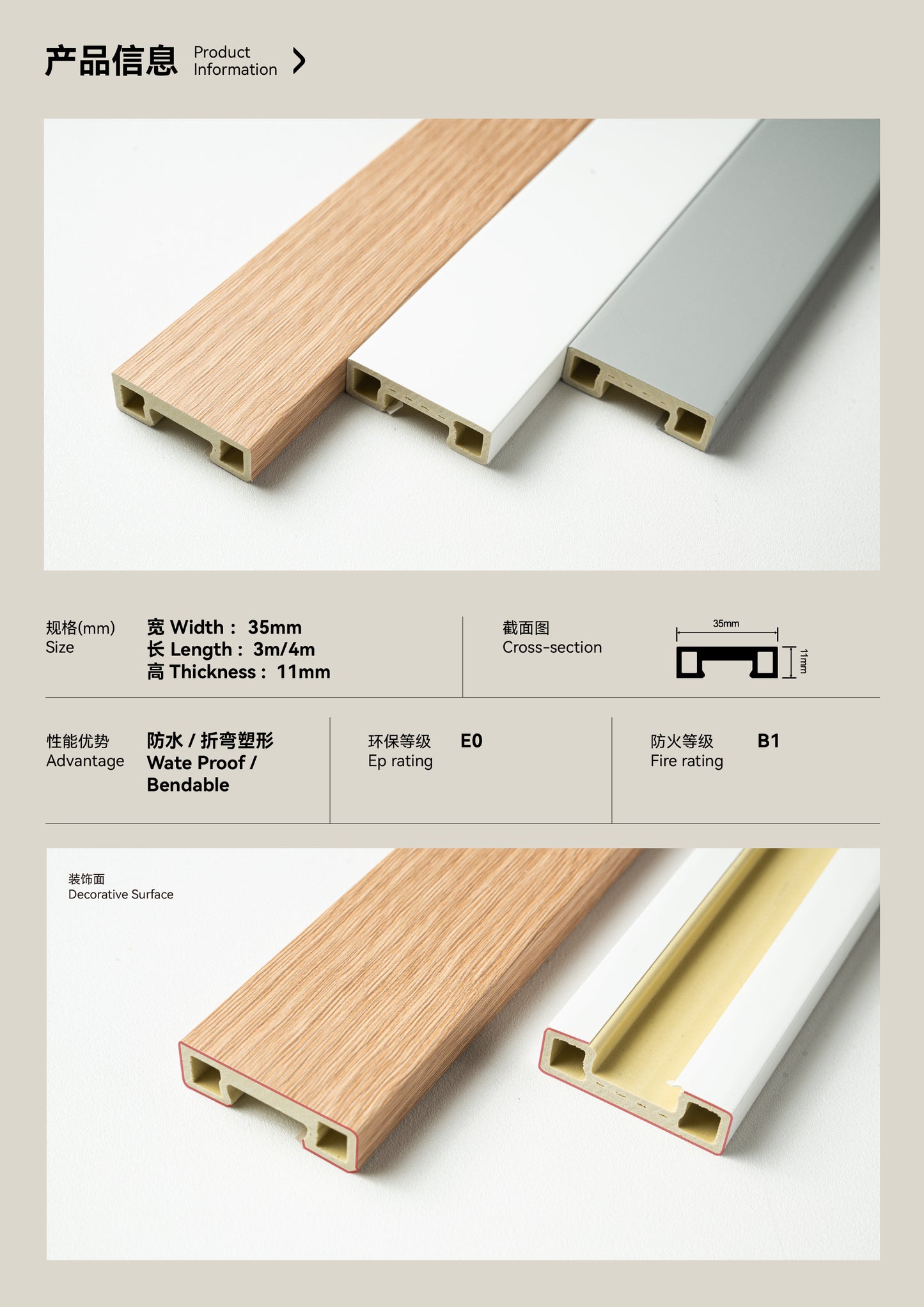 Trim|Molding 35mm