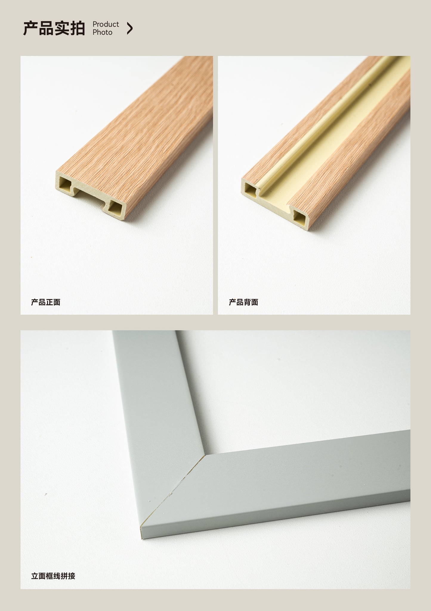 Trim|Molding 35mm