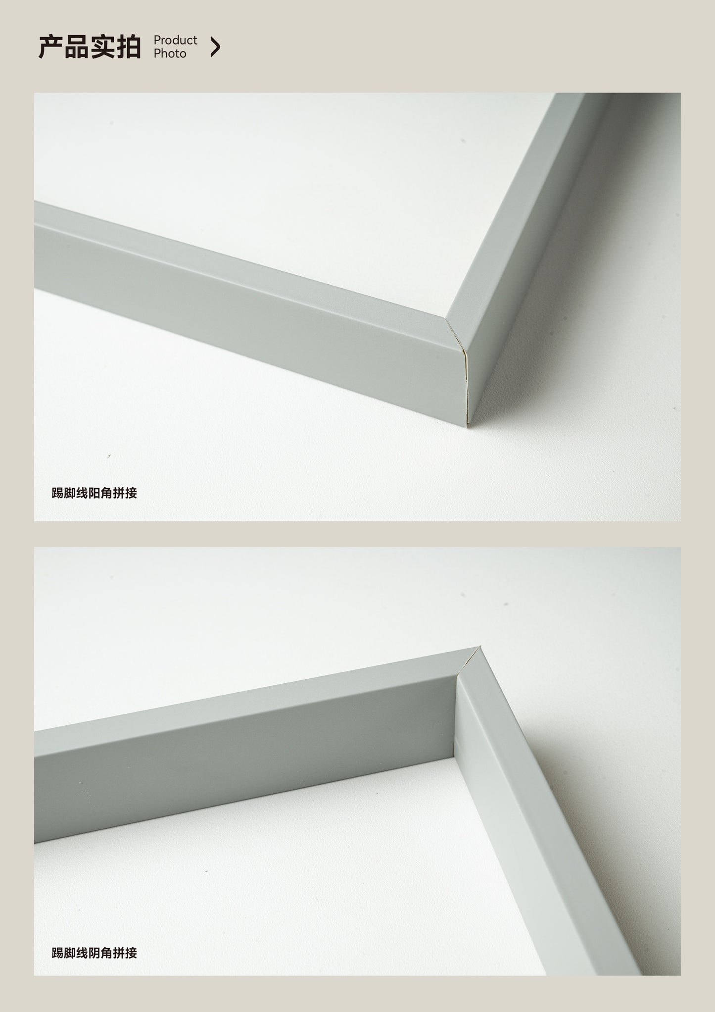 Trim|Molding 35mm