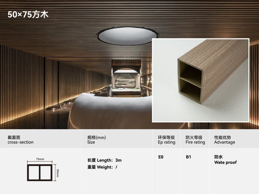 bamboo-wood square tube|50×75mm