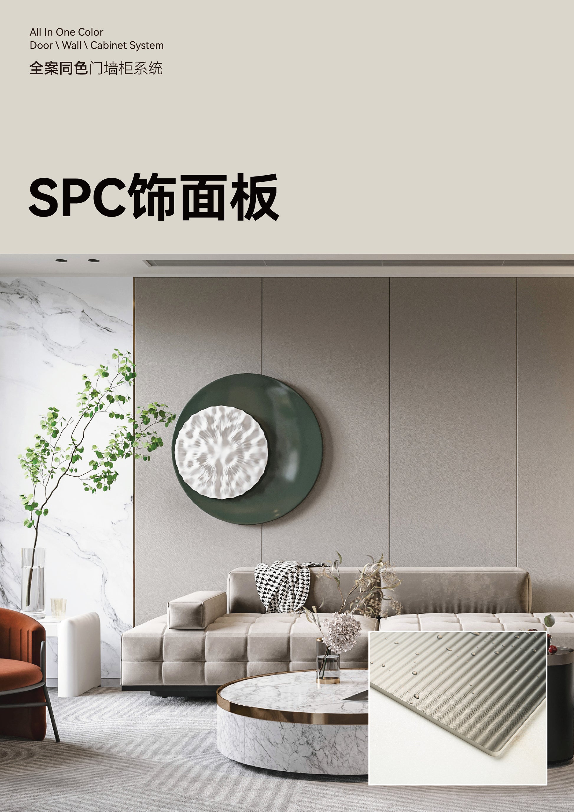 spc-decorative-panels