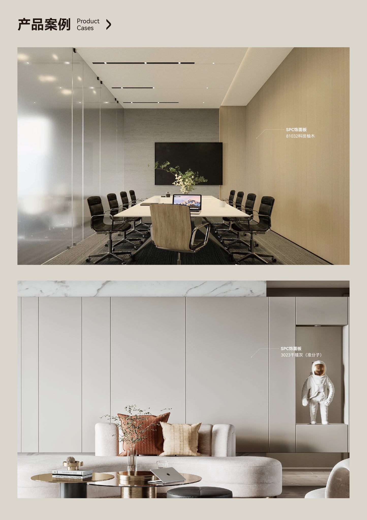 SPC Decorative Panels