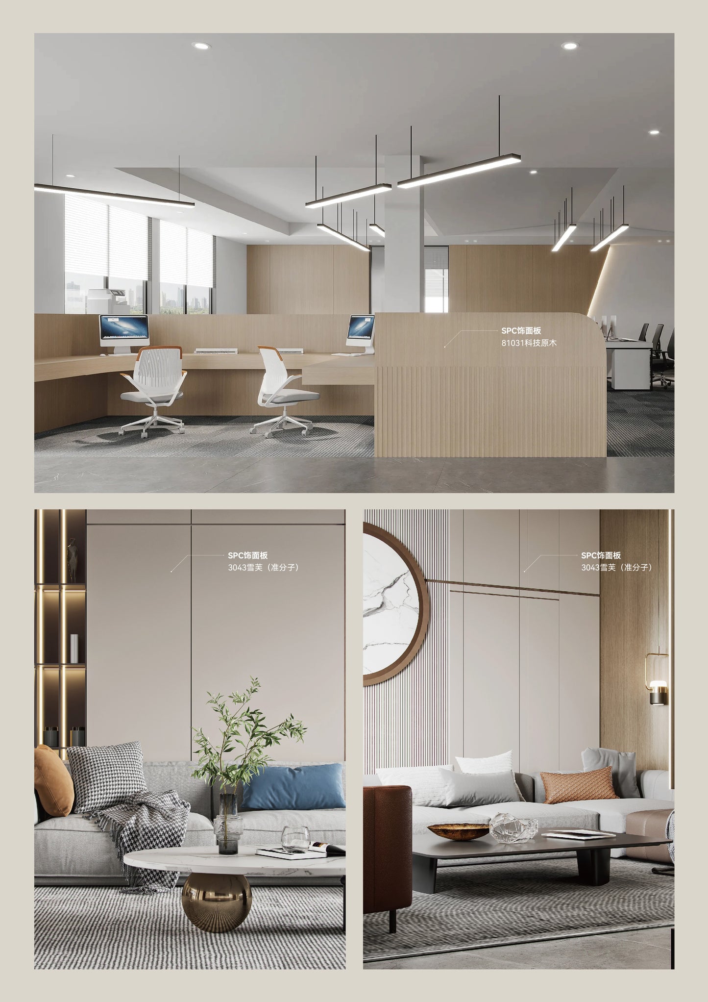 SPC Decorative Panels
