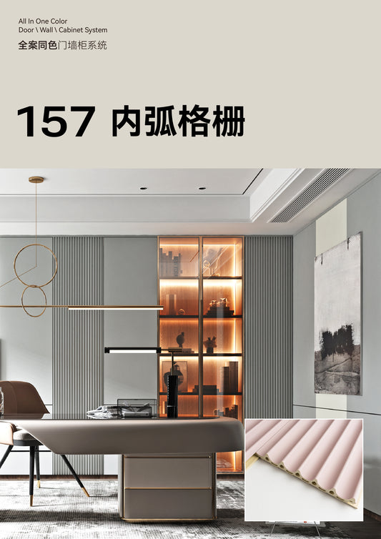 Inner Arc Decorative Grille