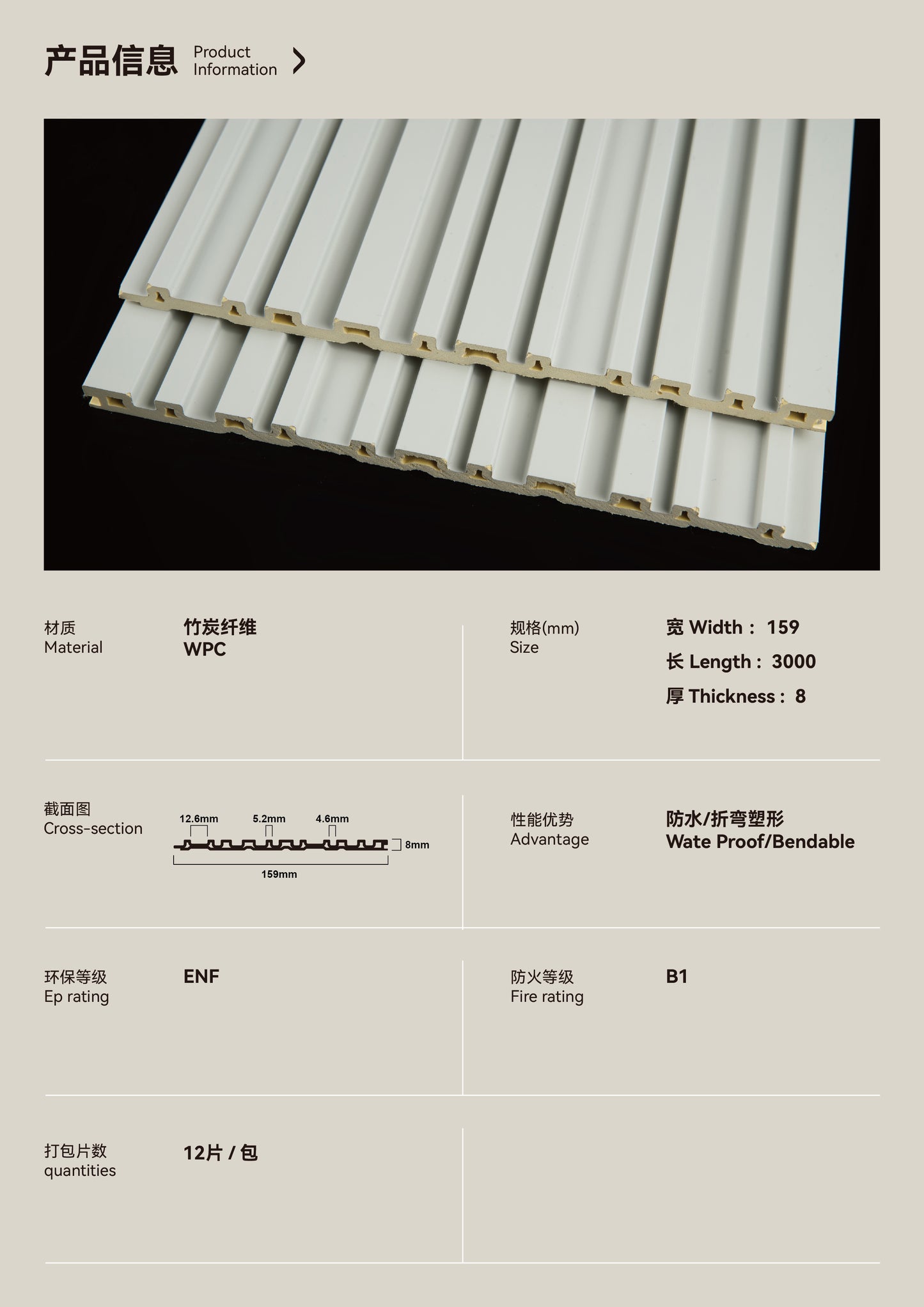 159mm Embossed Grille