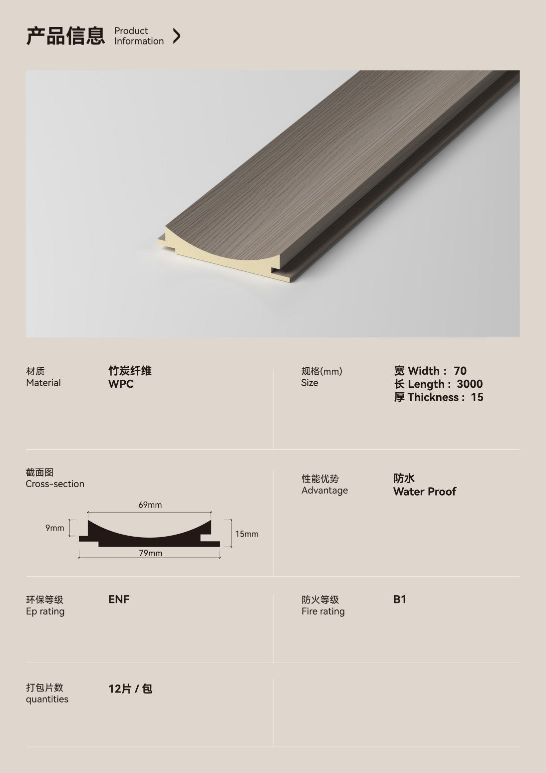 70mm Inner Arc Decorative Grille