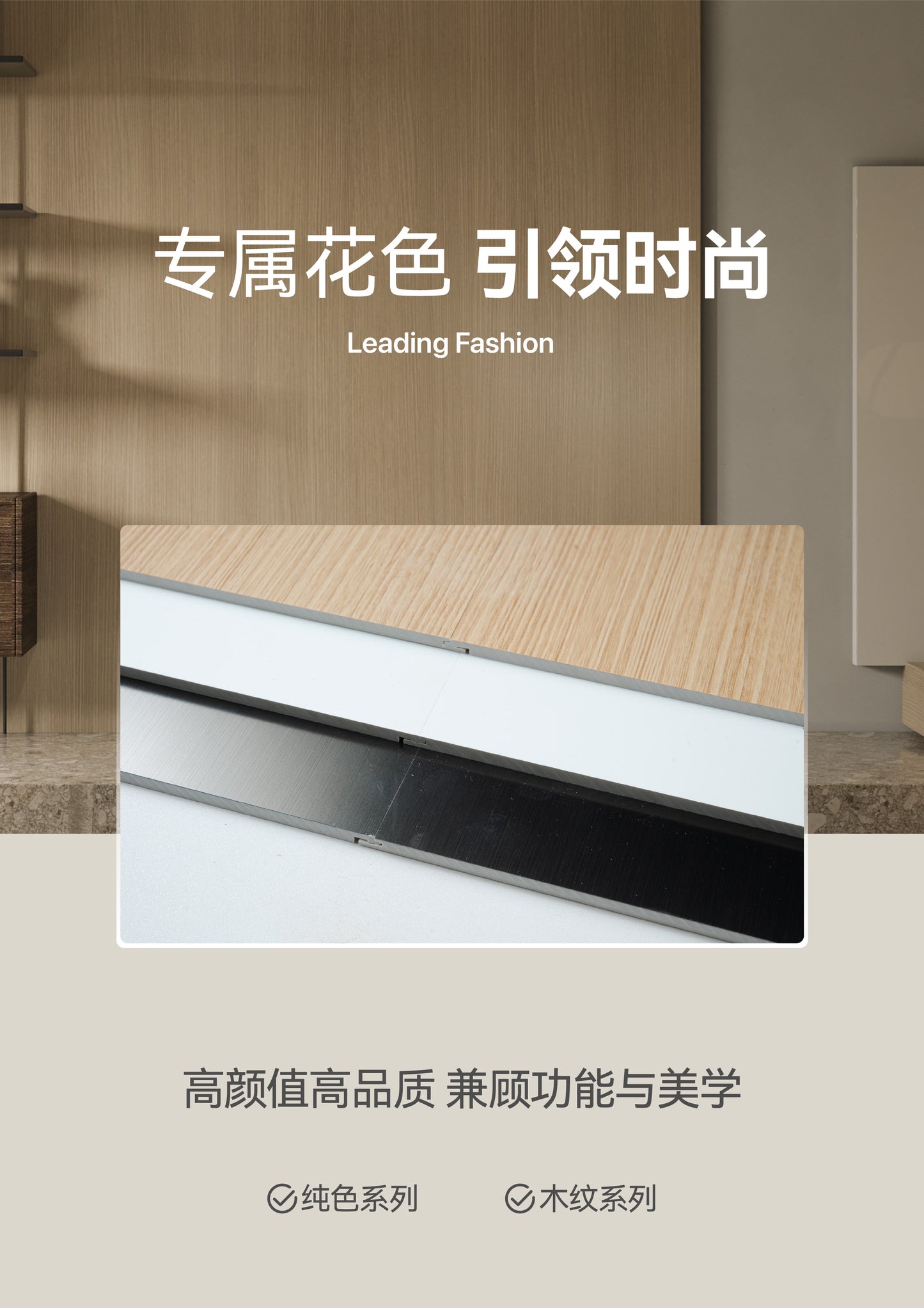 SPC Seamless Wall Panels