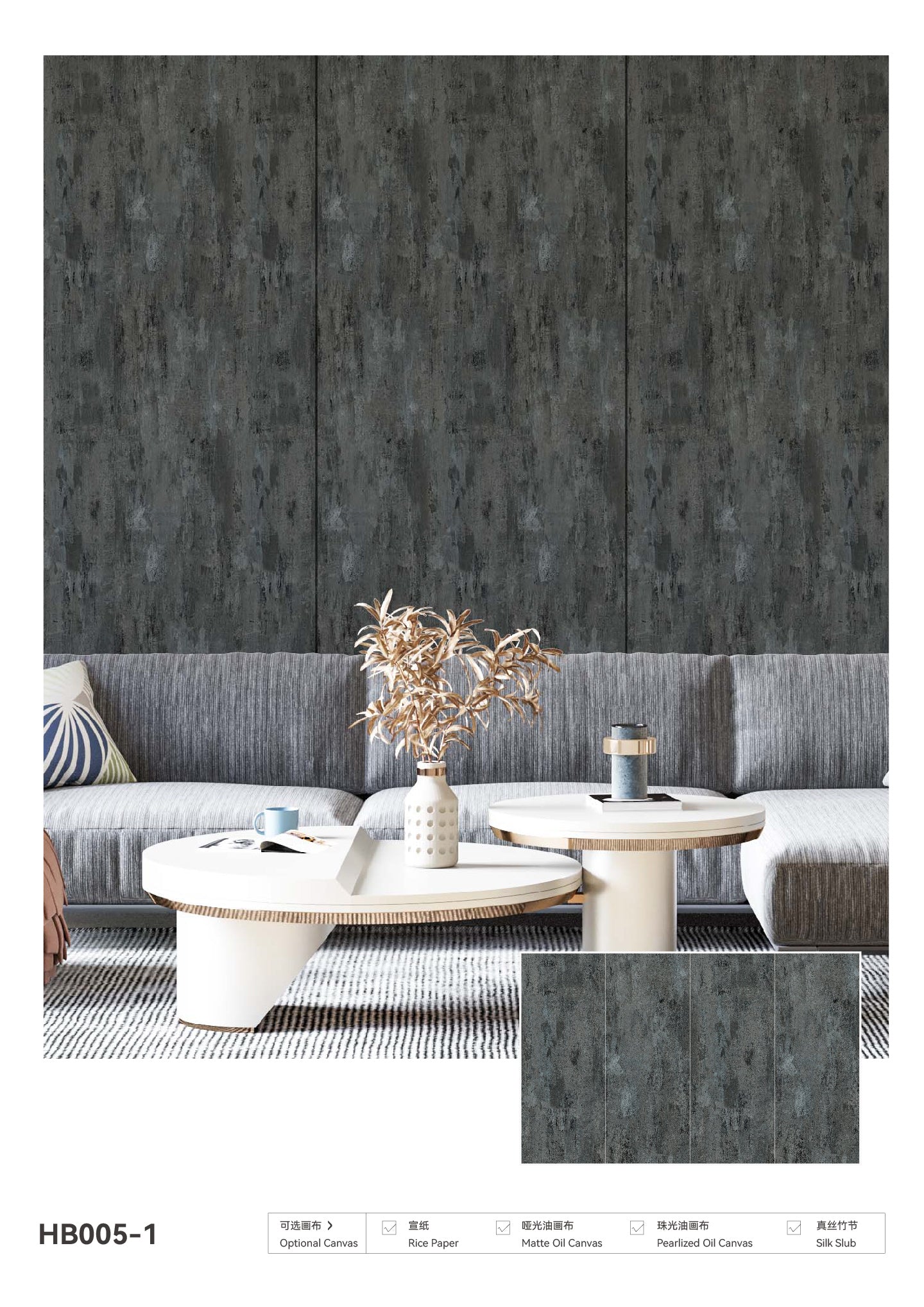 Hardback Wall Mural