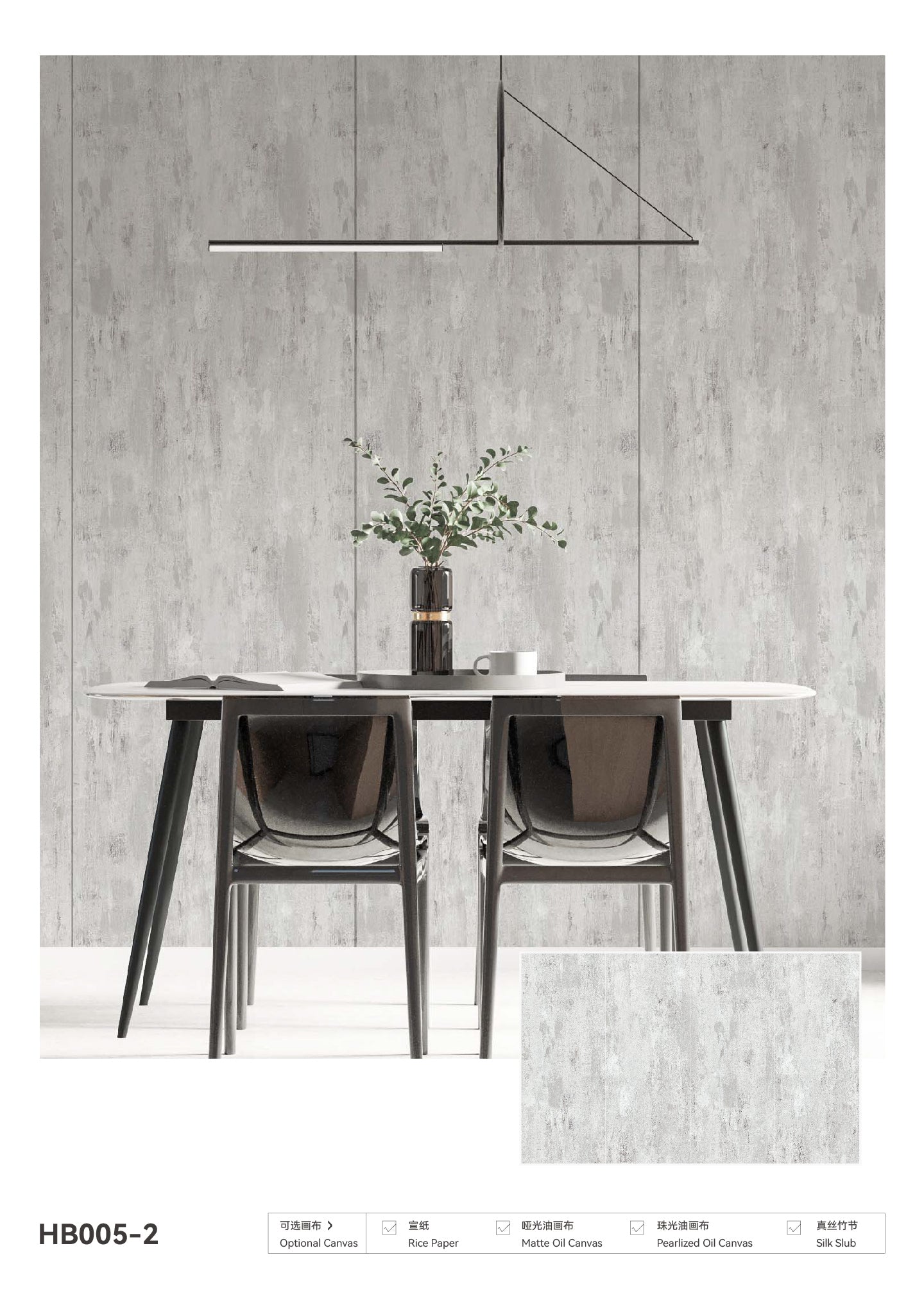 Hardback Wall Mural
