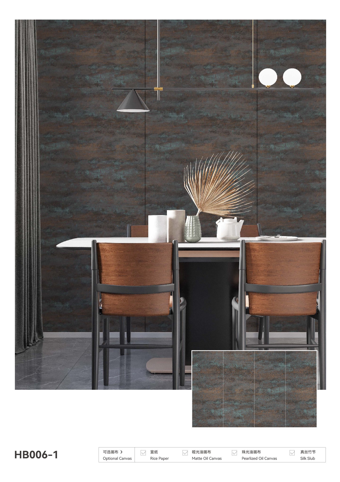 Hardback Wall Mural