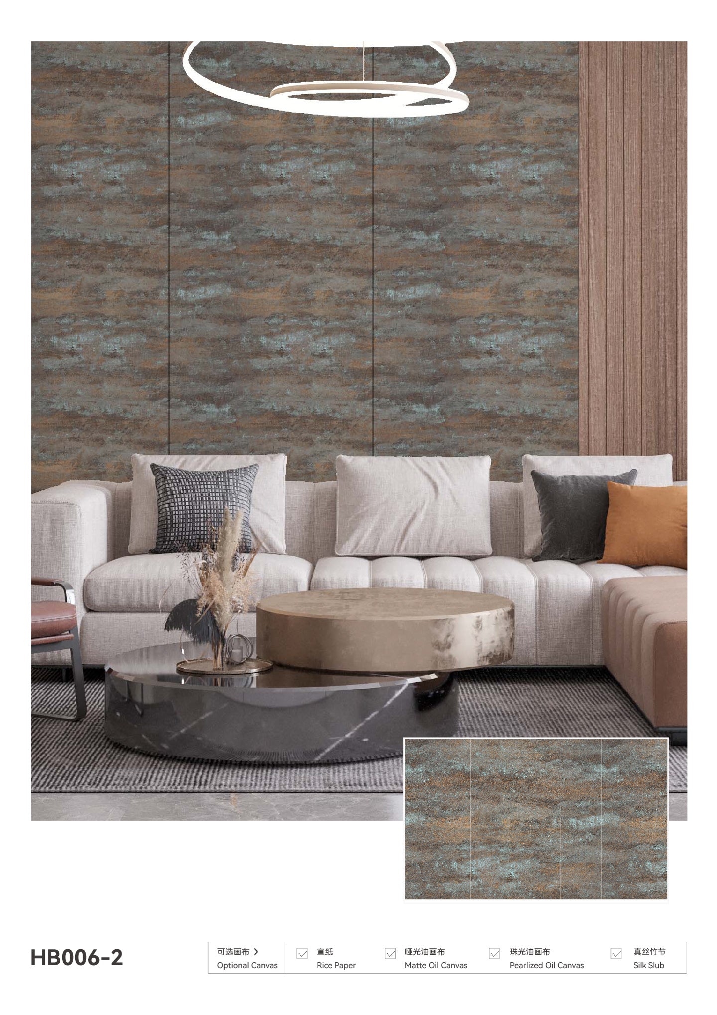 Hardback Wall Mural