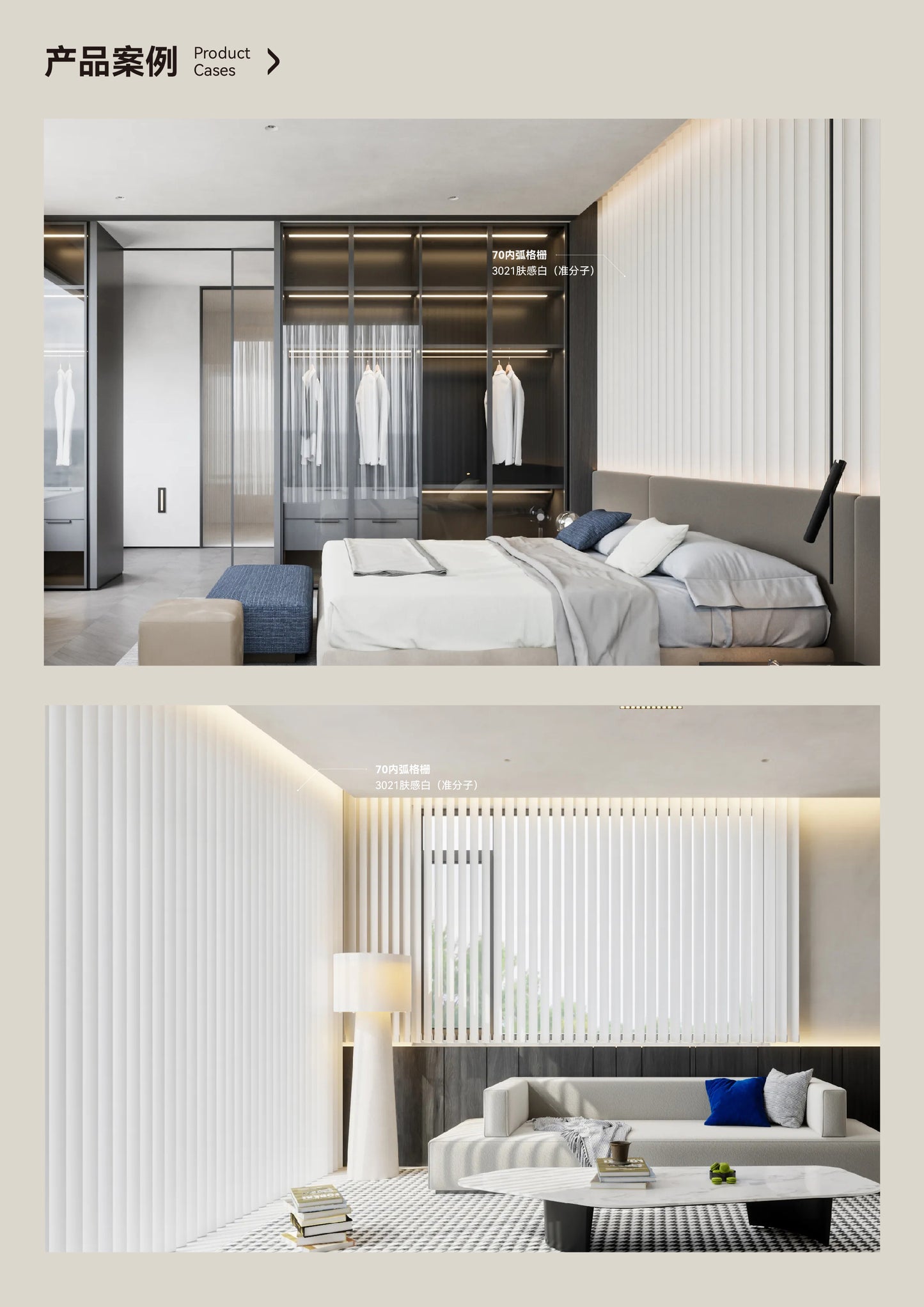 70mm Inner Arc Decorative Grille