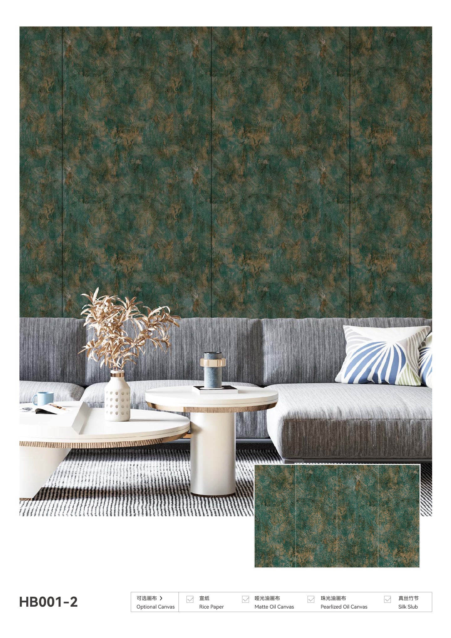 Hardback Wall Mural