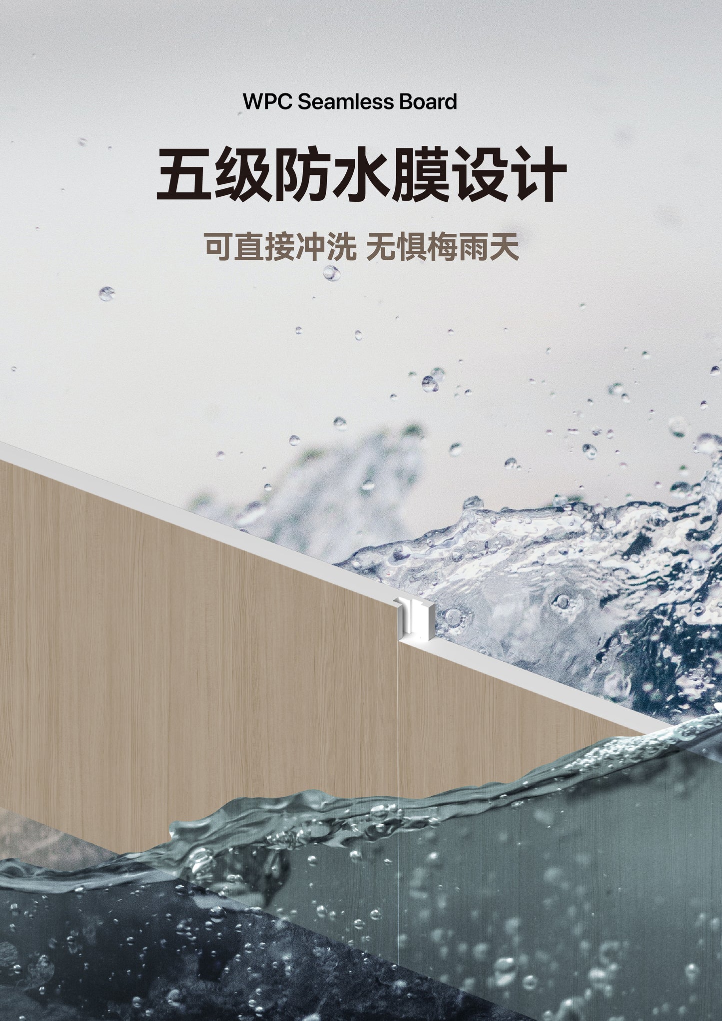 SPC Seamless Wall Panels