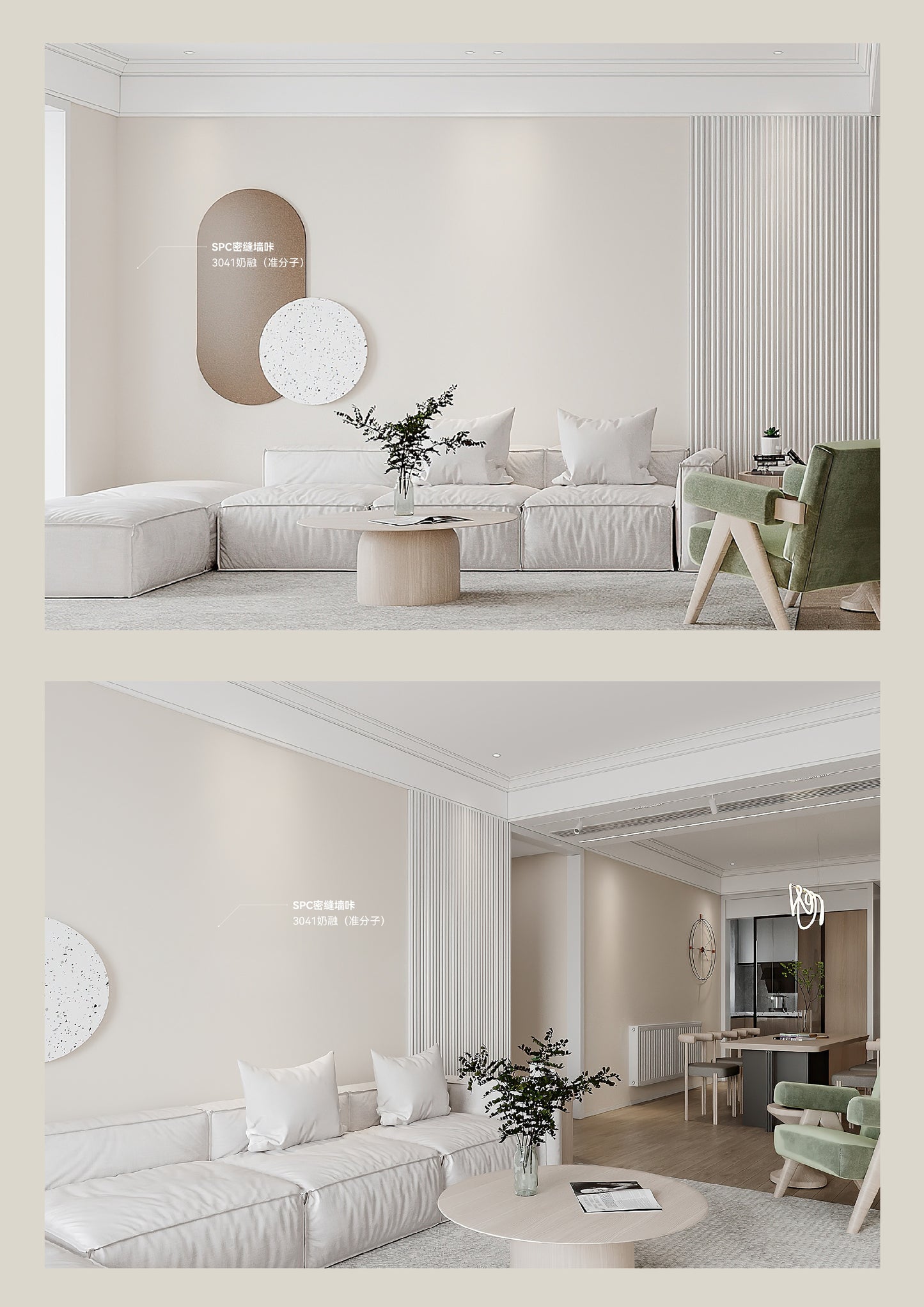 SPC Seamless Wall Panels