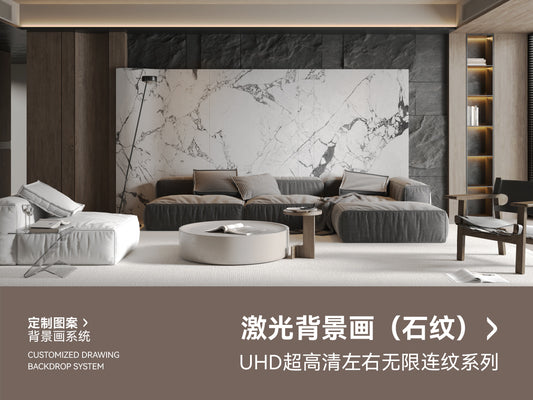 Laser Engraved Wall -Stone Texture