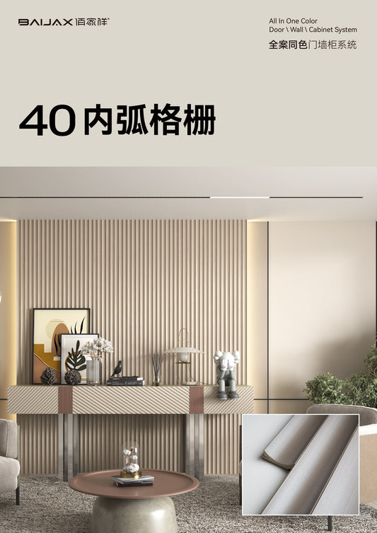 Inner Arc Decorative Grille