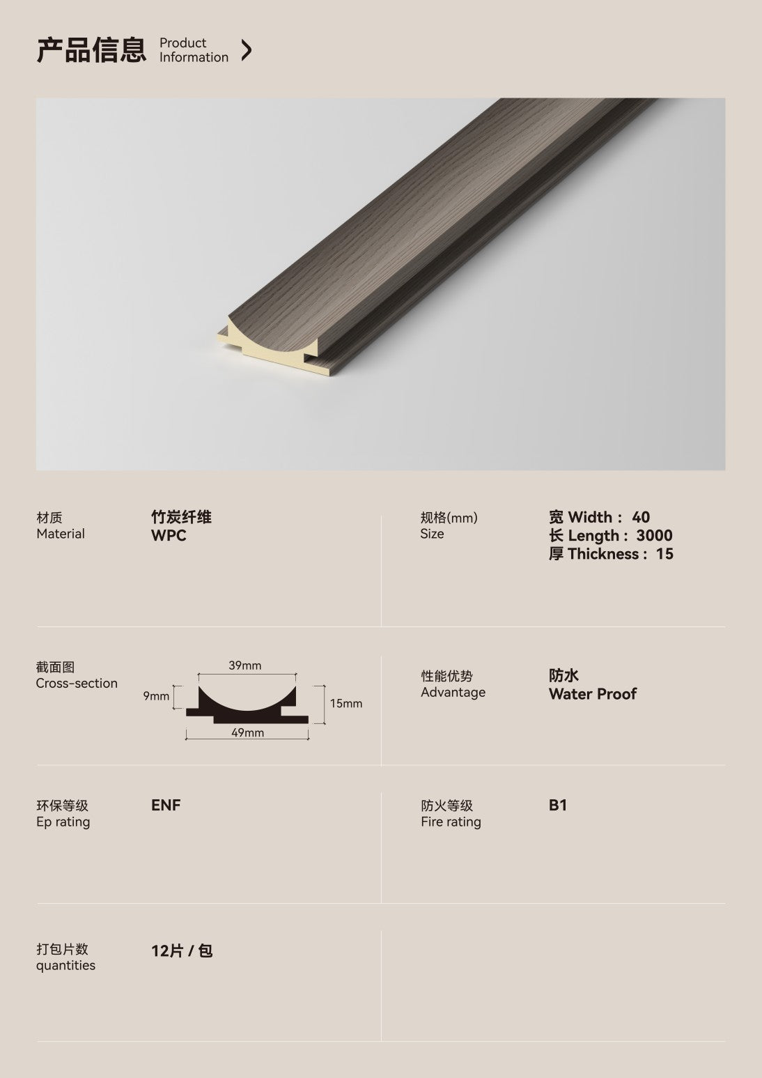 40mm Inner Arc Decorative Grille