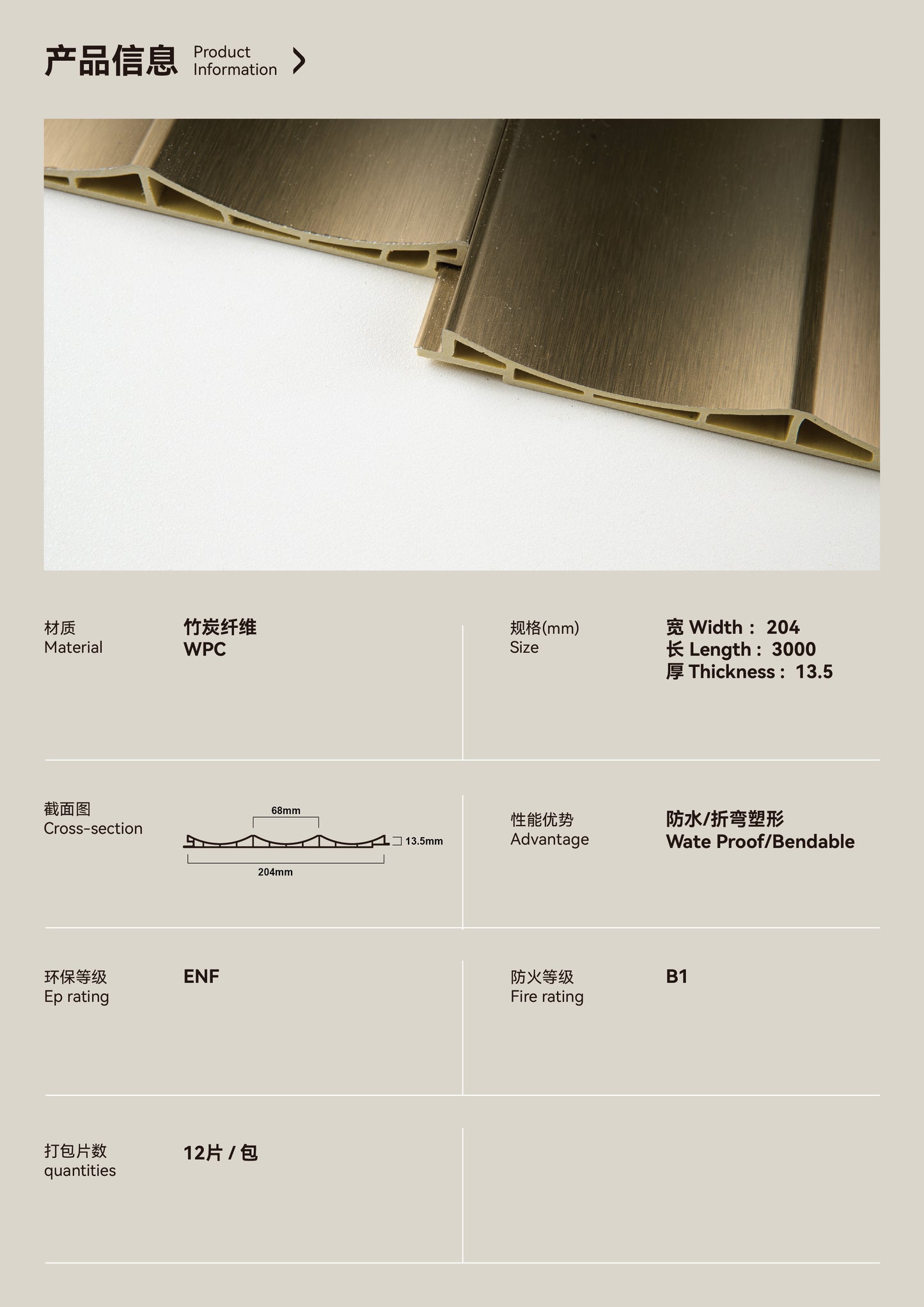 204mm Inner Arc Decorative Grille