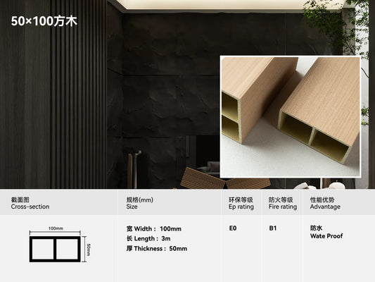 bamboo-wood square tube|50*100mm
