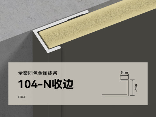 N-Profile Edge Trim