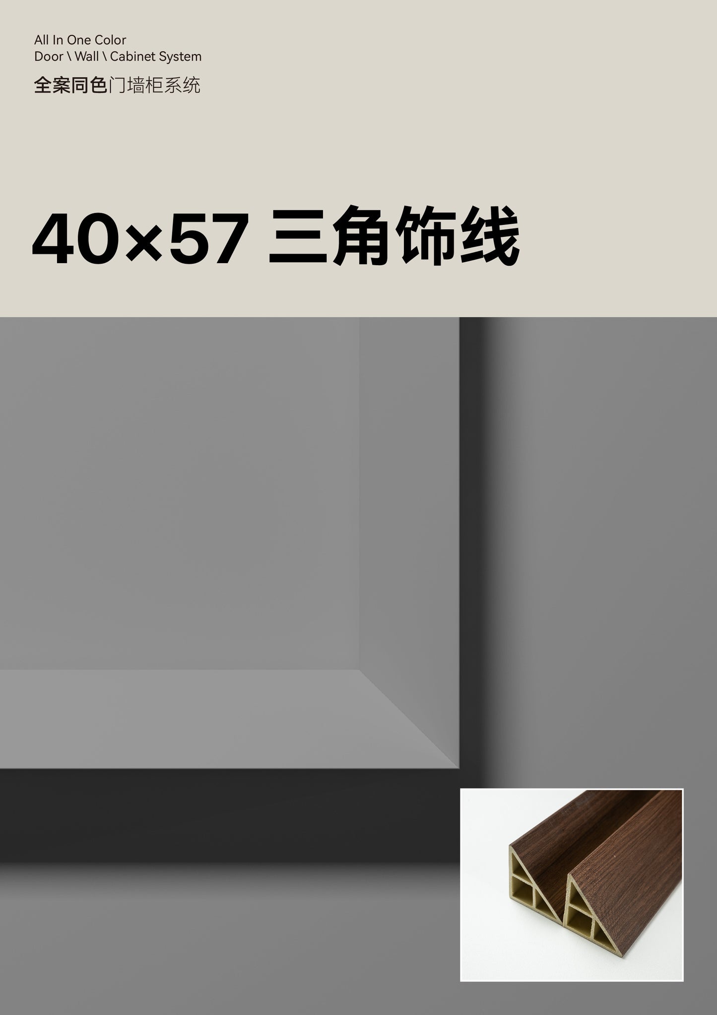 Triangle Trim Line 40*57mm