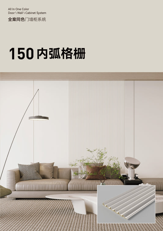 150mm Inner Arc Decorative Grille