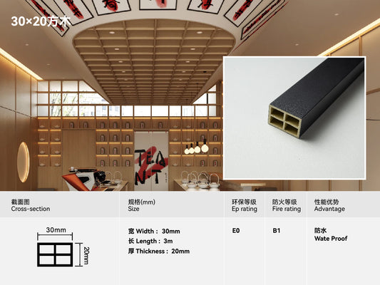 bamboo-wood square tube|30*20mm