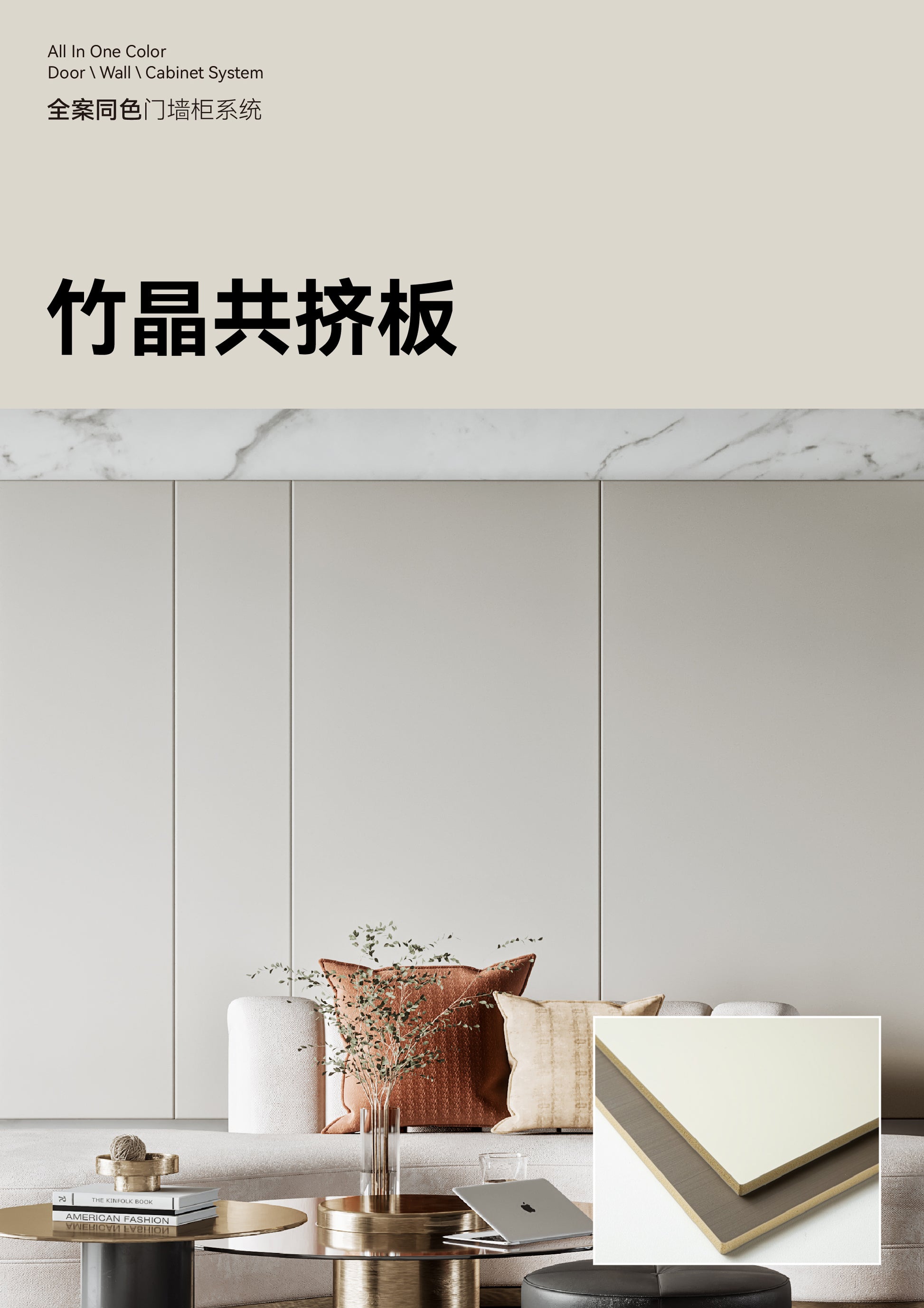 Bamboo Crystal Co-Extrusion Panels