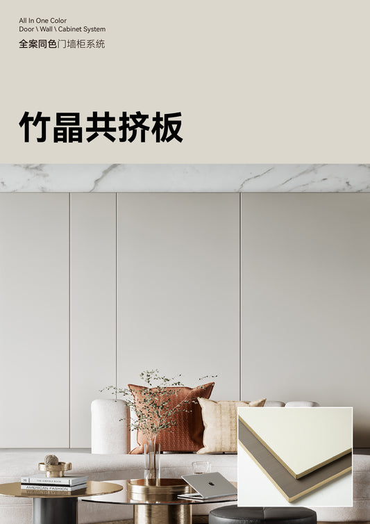 Bamboo Crystal Co-Extrusion Panels