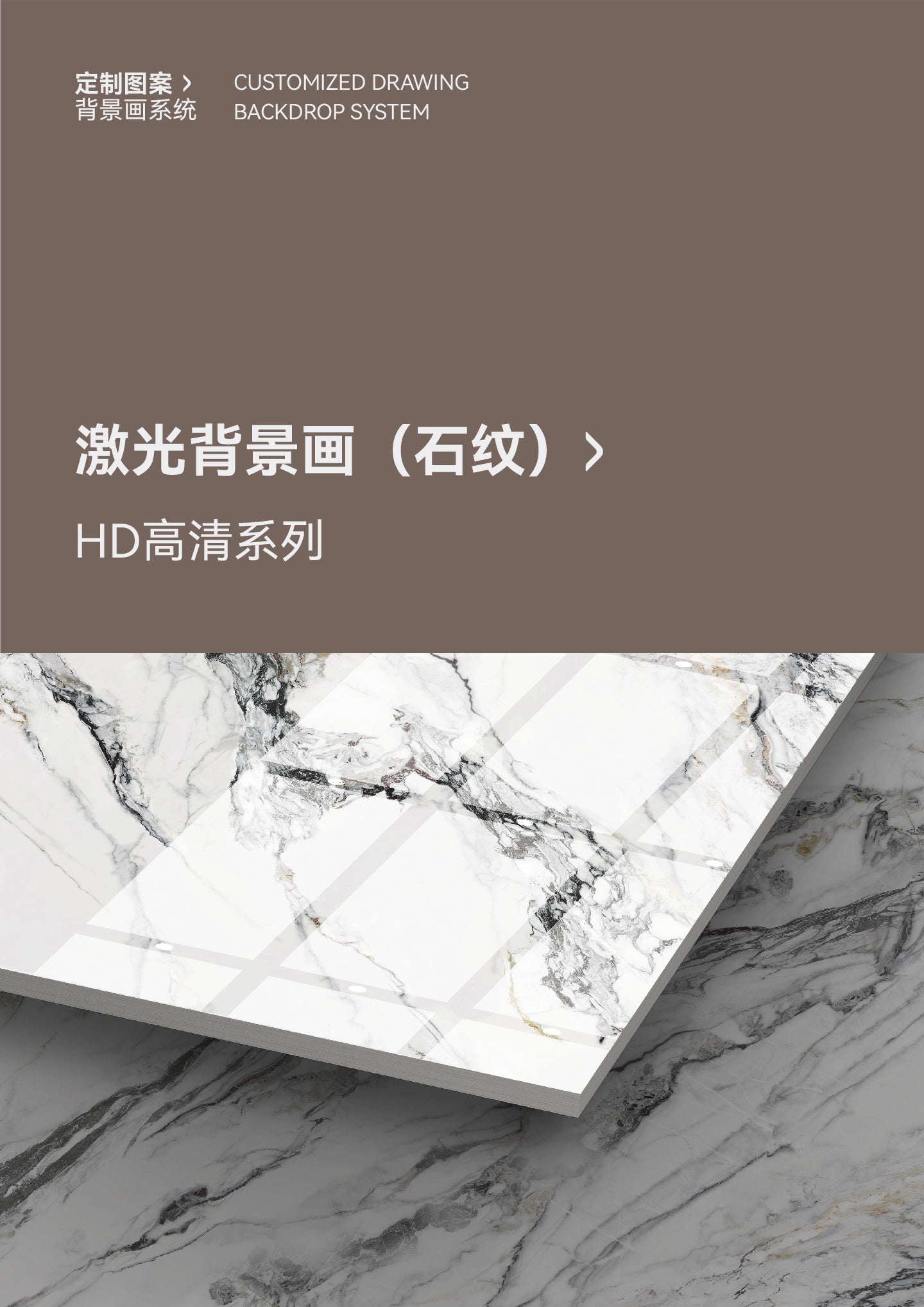 Laser Engraved Wall -HD Stone Pattern Wall Panels