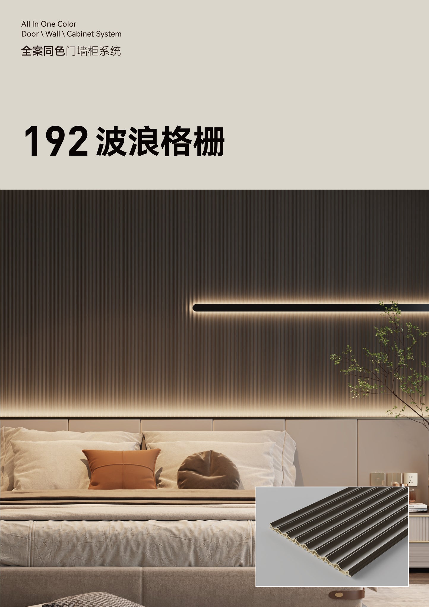 Wave Grille