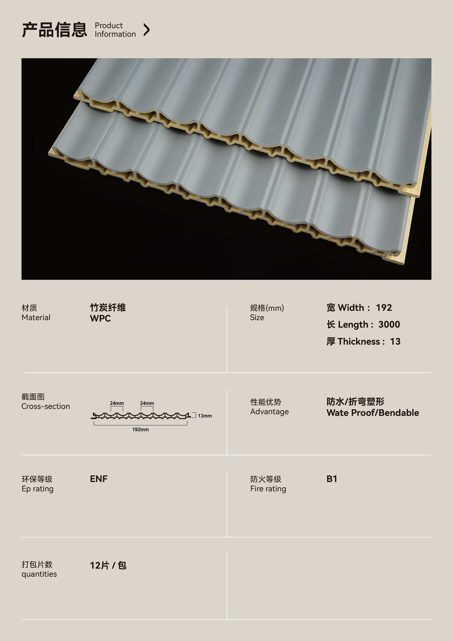 192mm Wave Grille