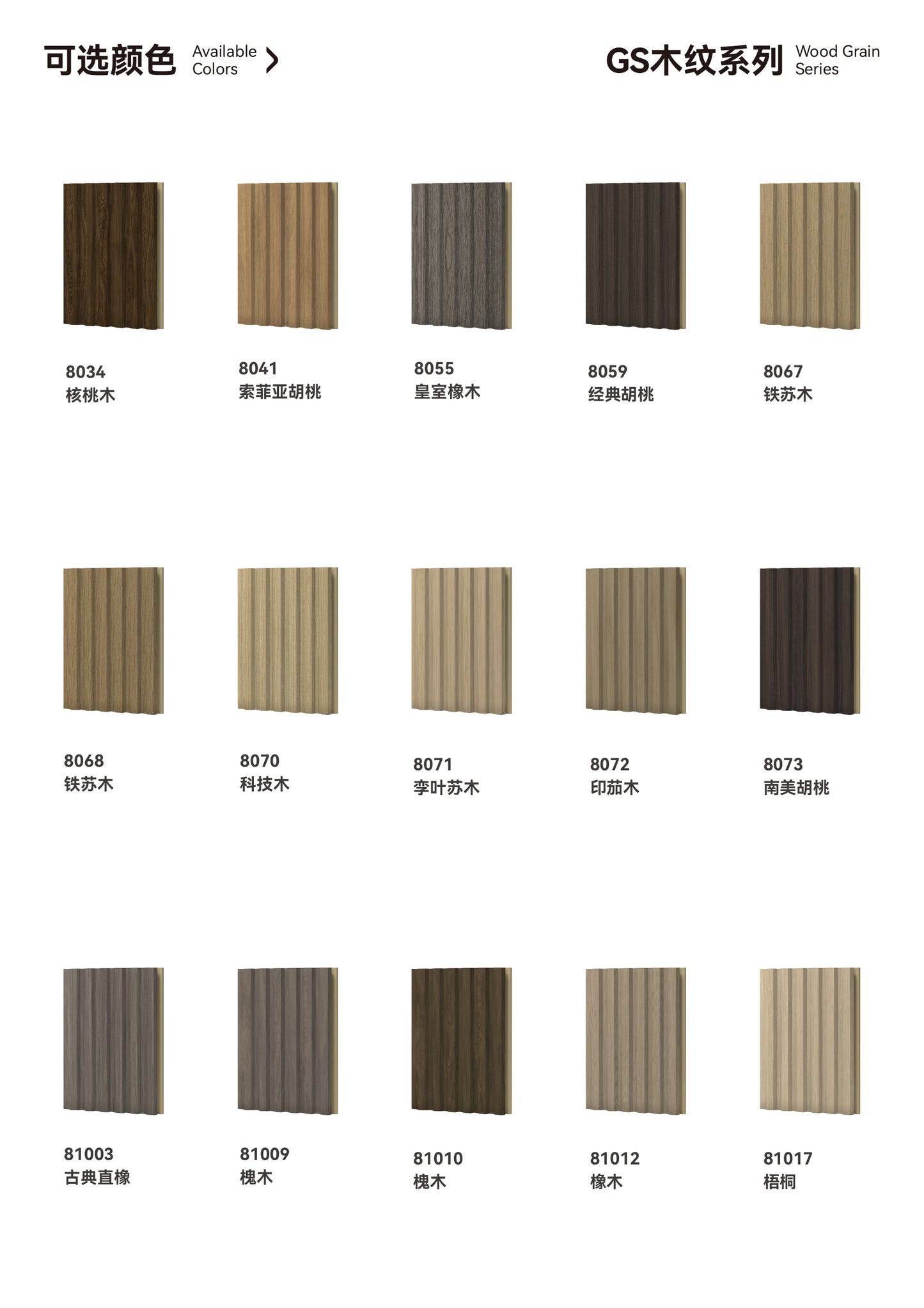 115mm Wave Grille