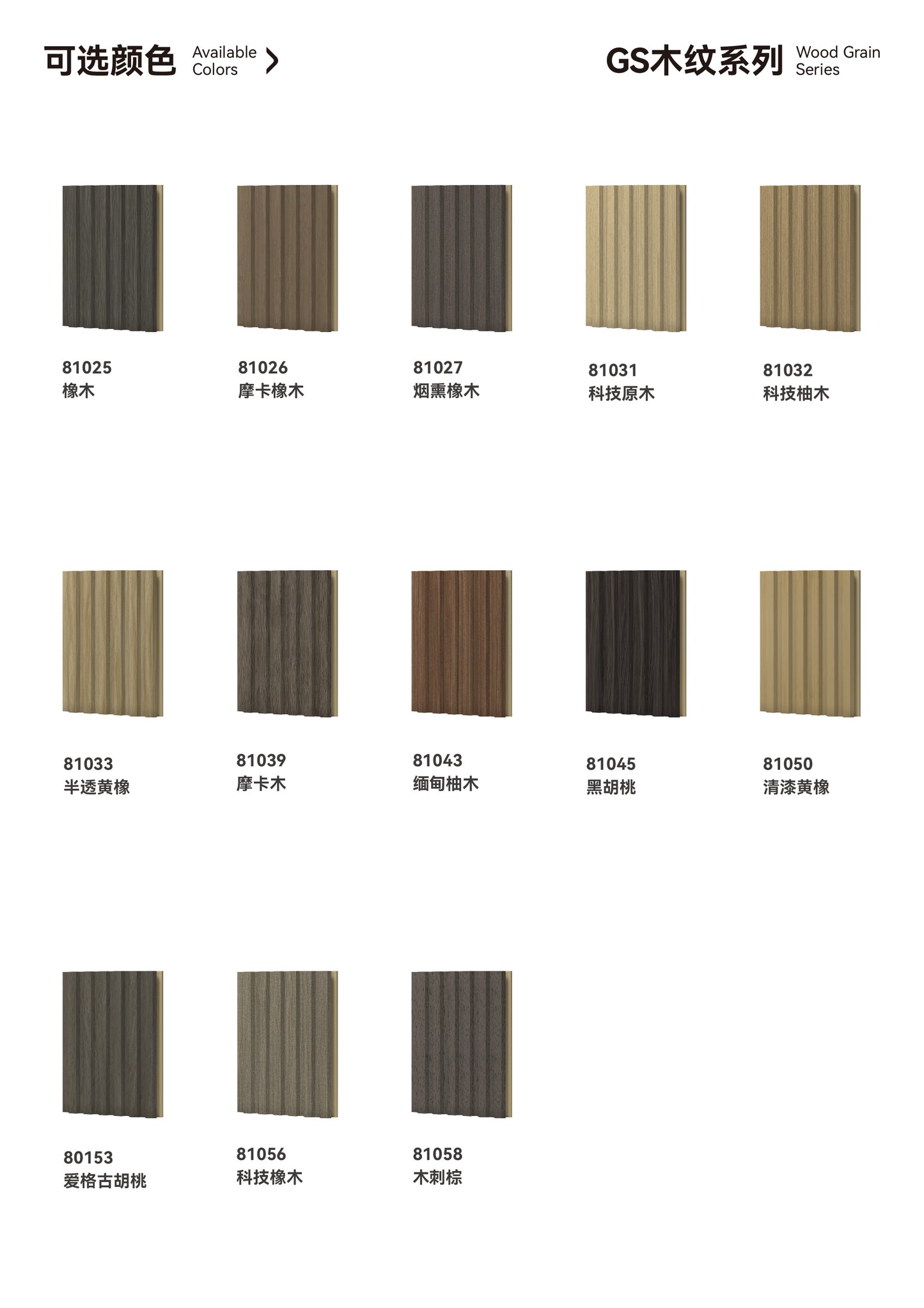 115mm Wave Grille