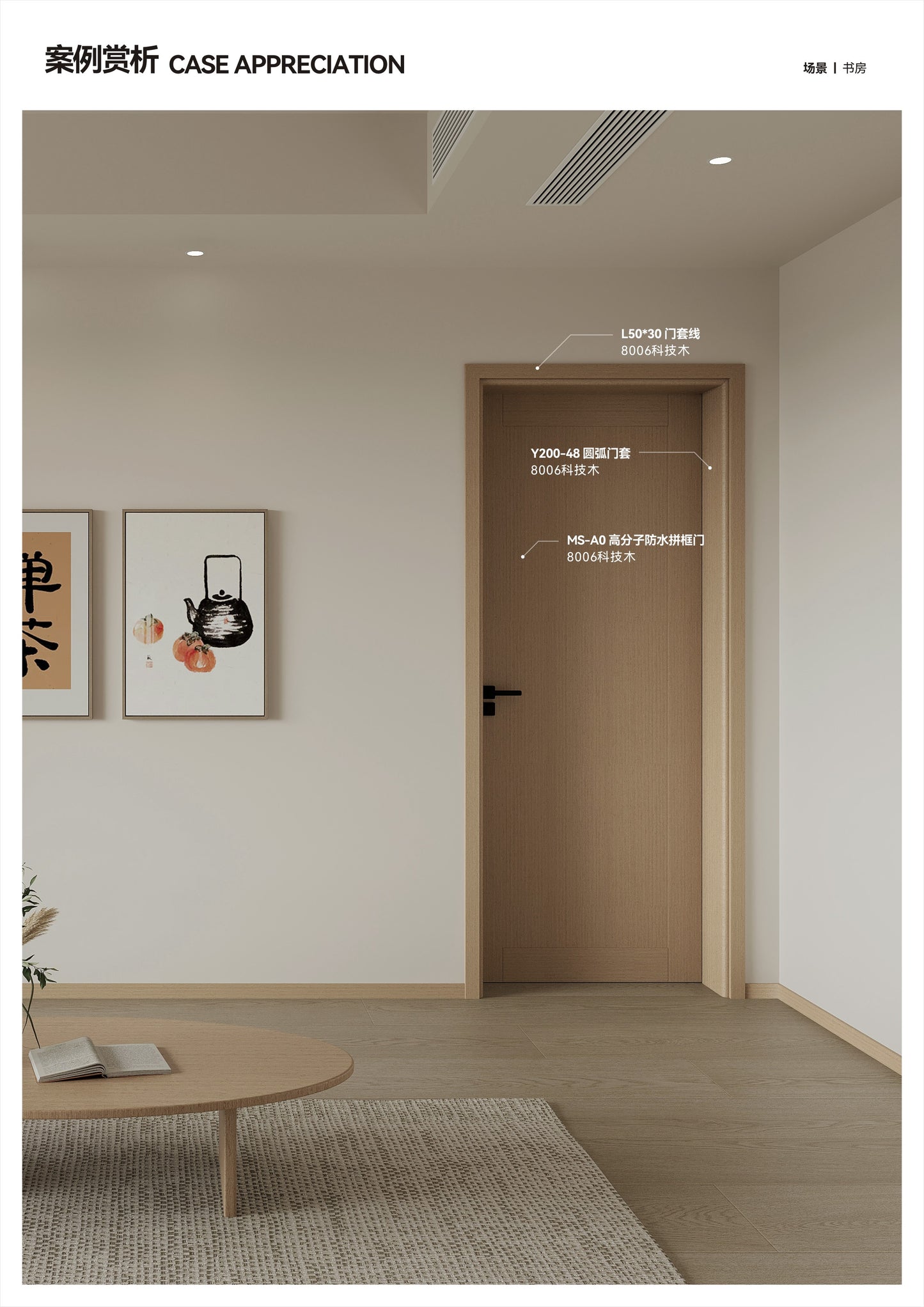 Waterproof Door