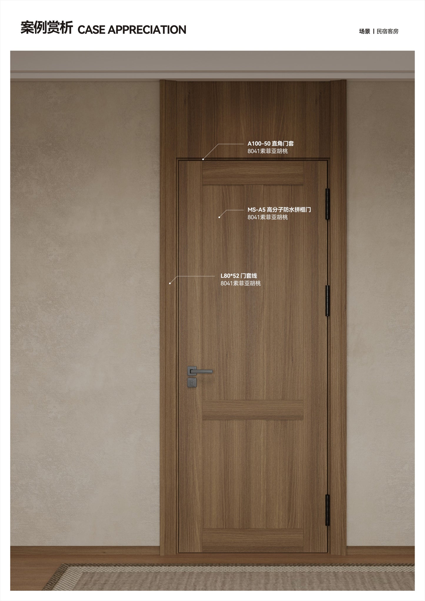 Waterproof Door