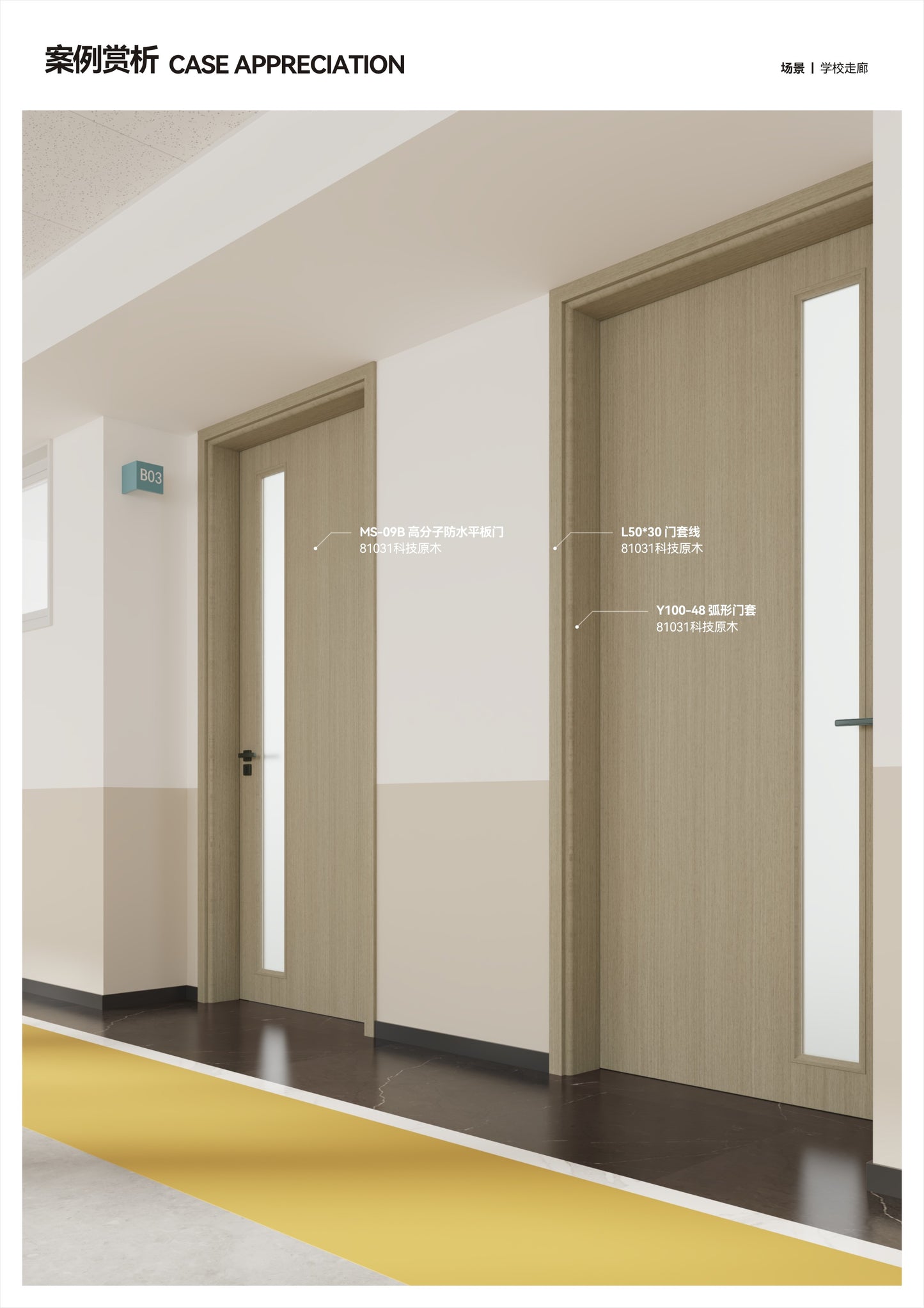 Waterproof Flush Door