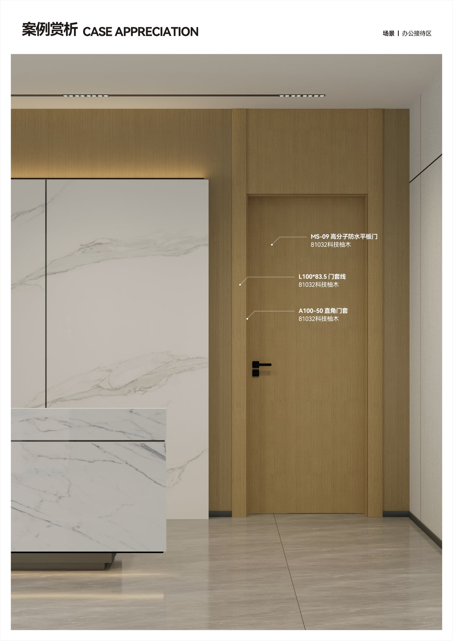 Waterproof Flush Door