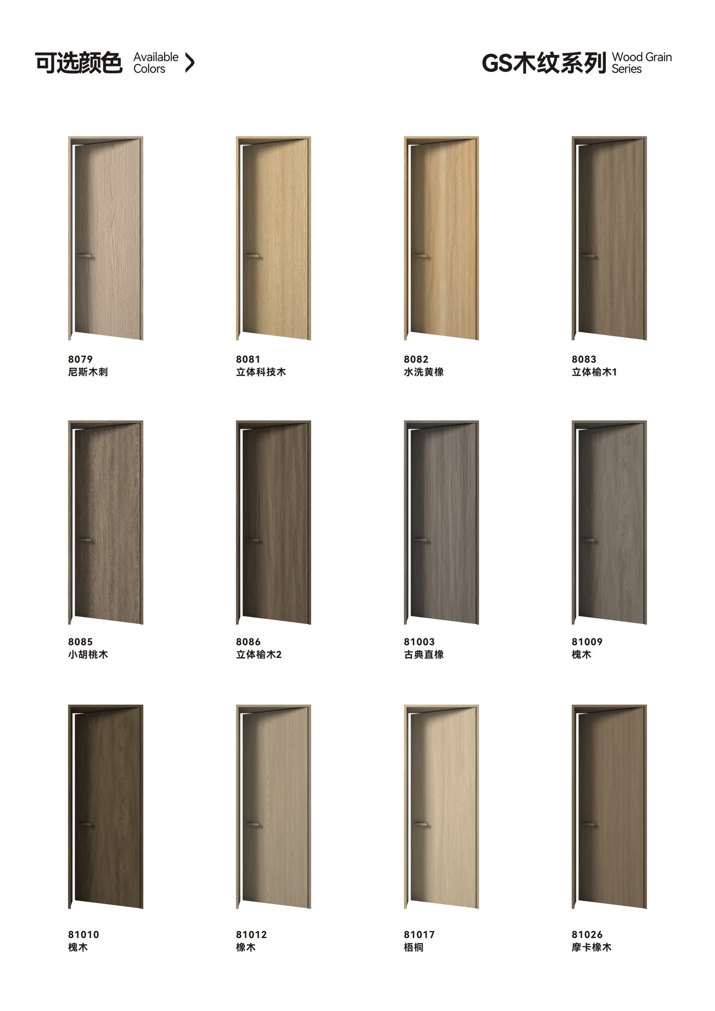 Outer Flat And Inner Opening Wood Door