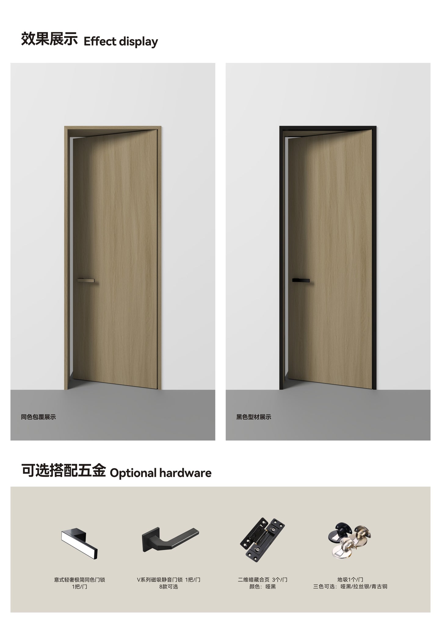Outer Flat And Inner Opening Wood Door